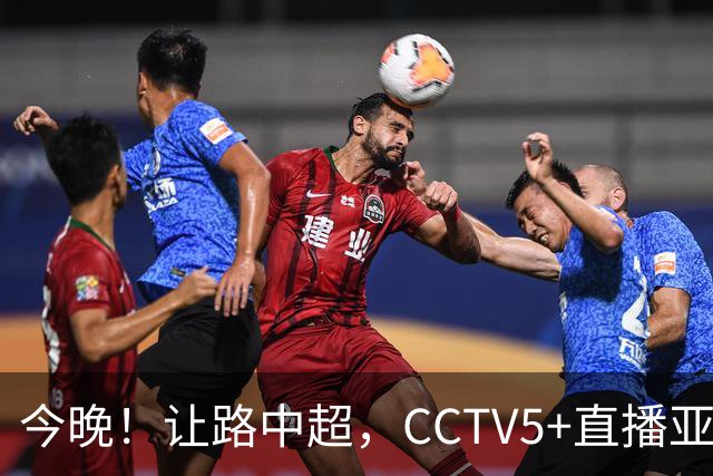 今晚！让路中超，CCTV5+直播亚运会中国男篮PK日本，郭士强迎利好，剑指冠军